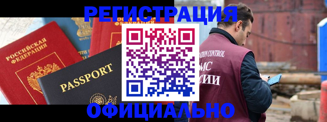 временная регистрация в квартире в Нижнем Ломове